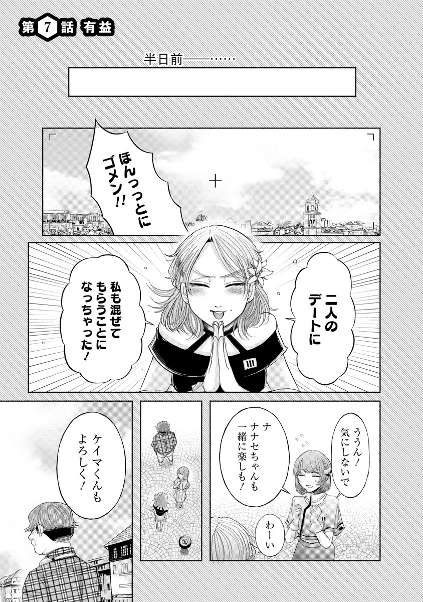 Read ZAMUZEKUTA Chapter 7 [High Quality / Full] - Page 1 - nicomanga.com
