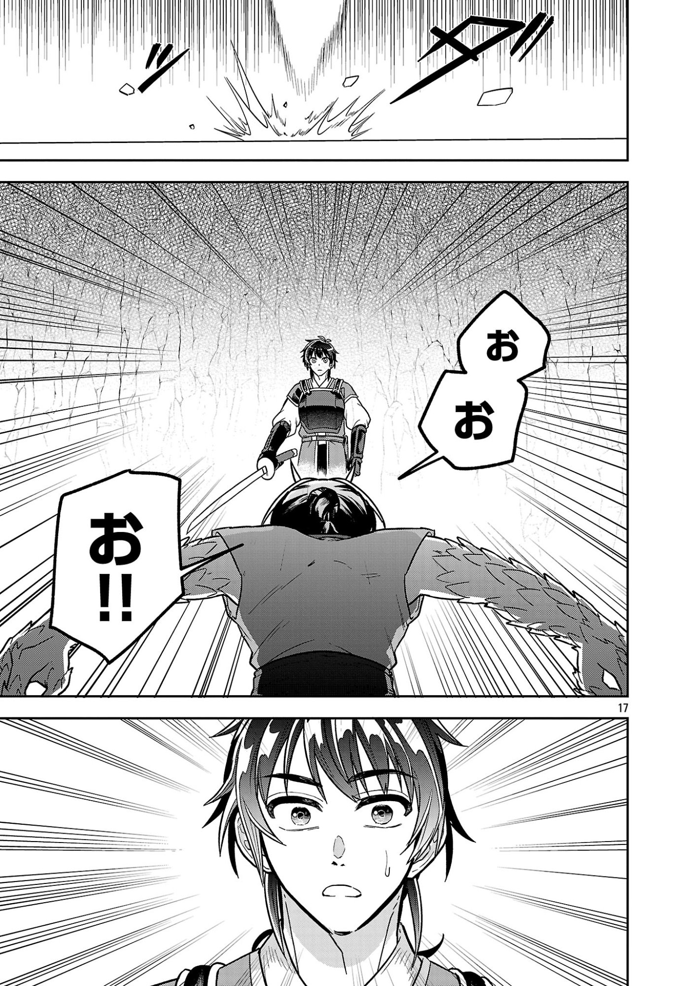 WASURERARESHI NO EIYUUTAN: SEIISAMU PARTY NI WASURERARETA OTOKO WA, KIOKU NI NOKORAZU TOMO KANOJO-TACHI WO SUKUU Chapter 18.2 page 9 - nihonkuni.com