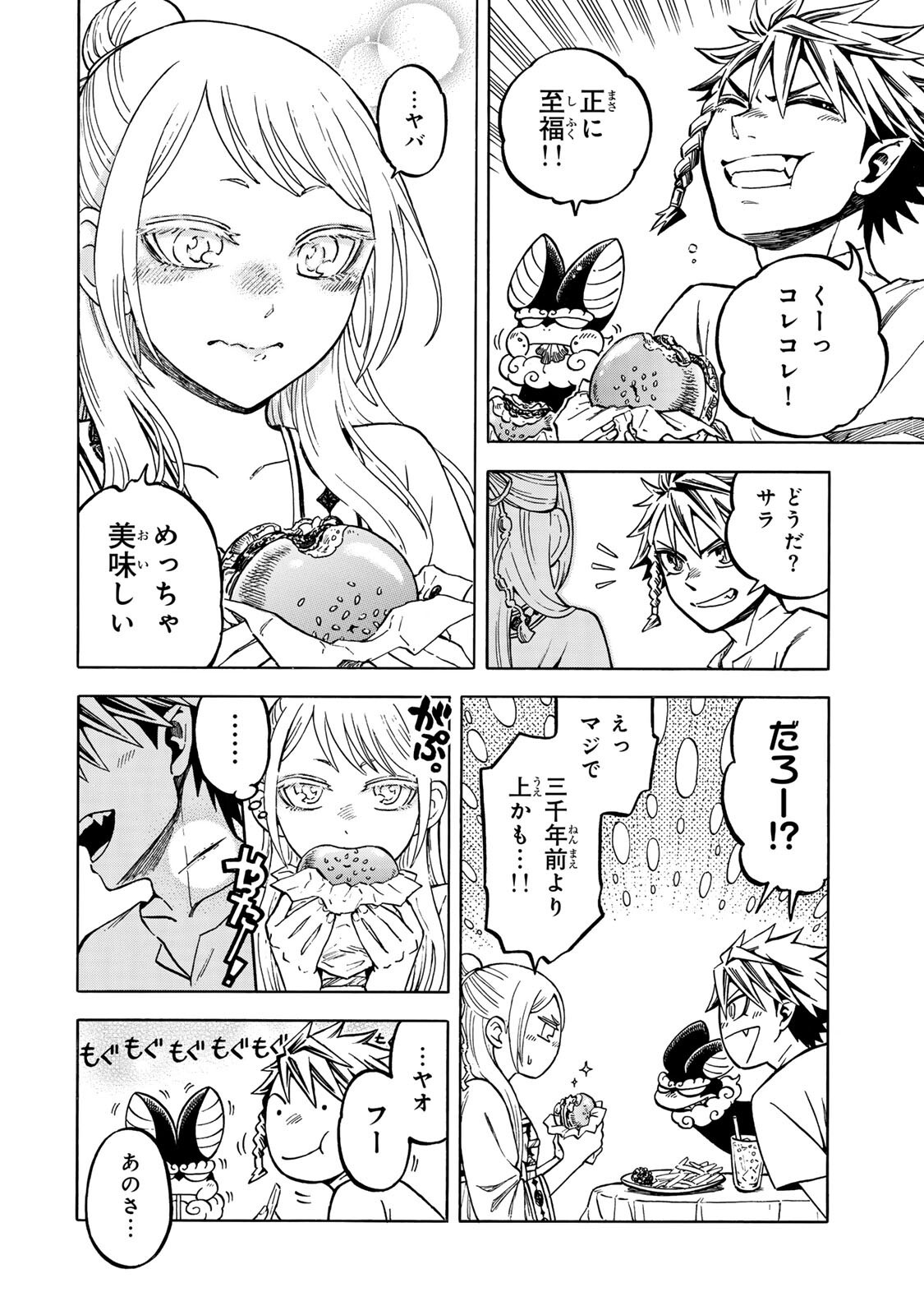Read UTOPIA X FULONPIA Chapter 4.2 [High Quality / Full] - Page 12 - nicomanga.com