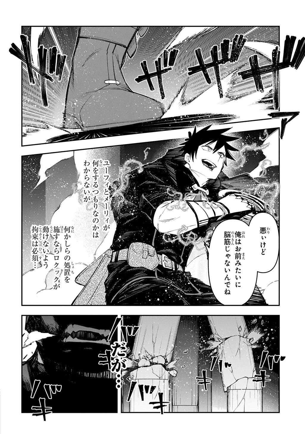 JUUNENME, KIKAN O AKIRAMETA TENISHA WA IMASARA SHUJINKOU NI NARU Chap 24 - Pic 10