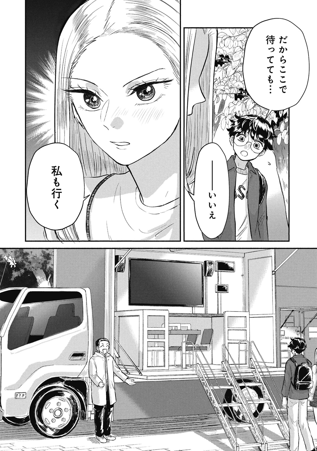 BLUE PRINT Chap 3 - Pic 16