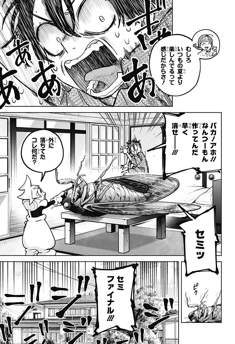 Read MOSHUNE PROJECT Chapter 7 [High Quality / Full] - Page 3 - nicomanga.com