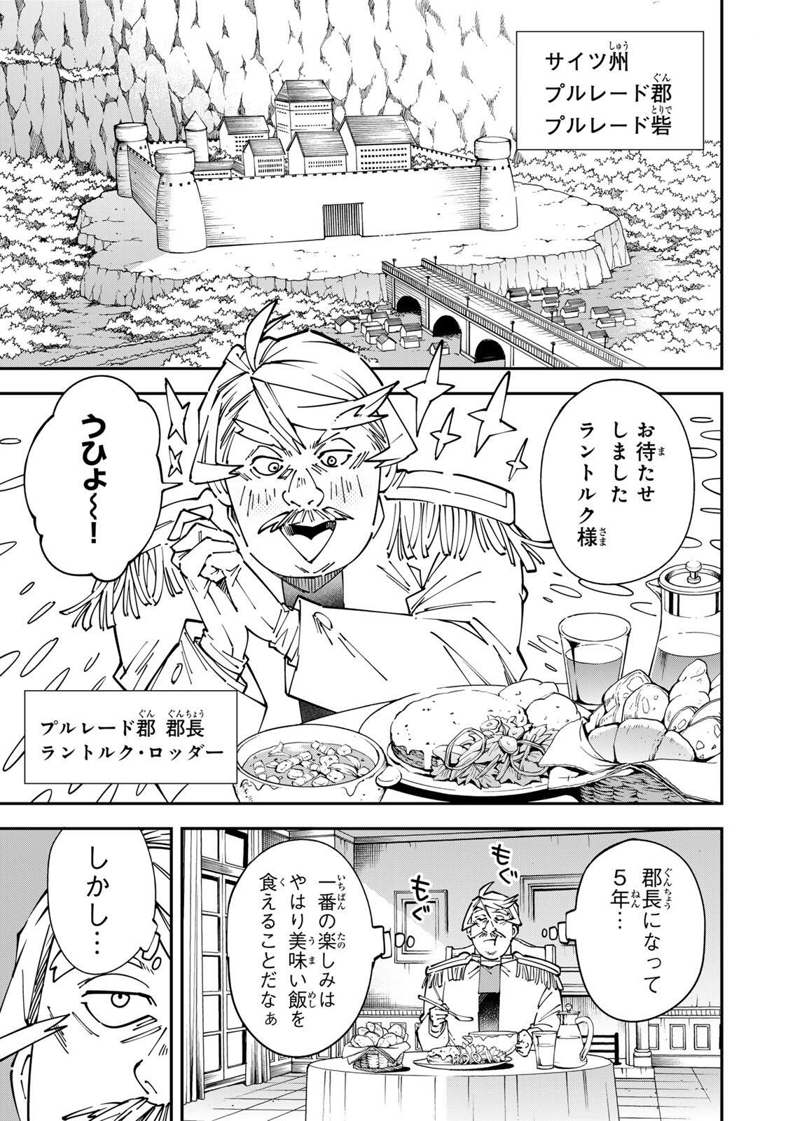 Reincarnated as an Aristocrat (Manga) Chap 176 - Pic 3