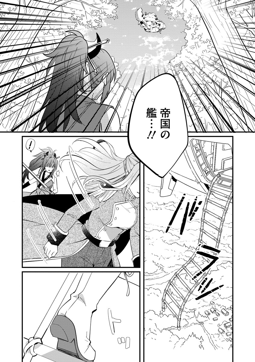Read ARMAGIA EPISODE.0 Chapter 7 [High Quality / Full] - Page 7 - nicomanga.com