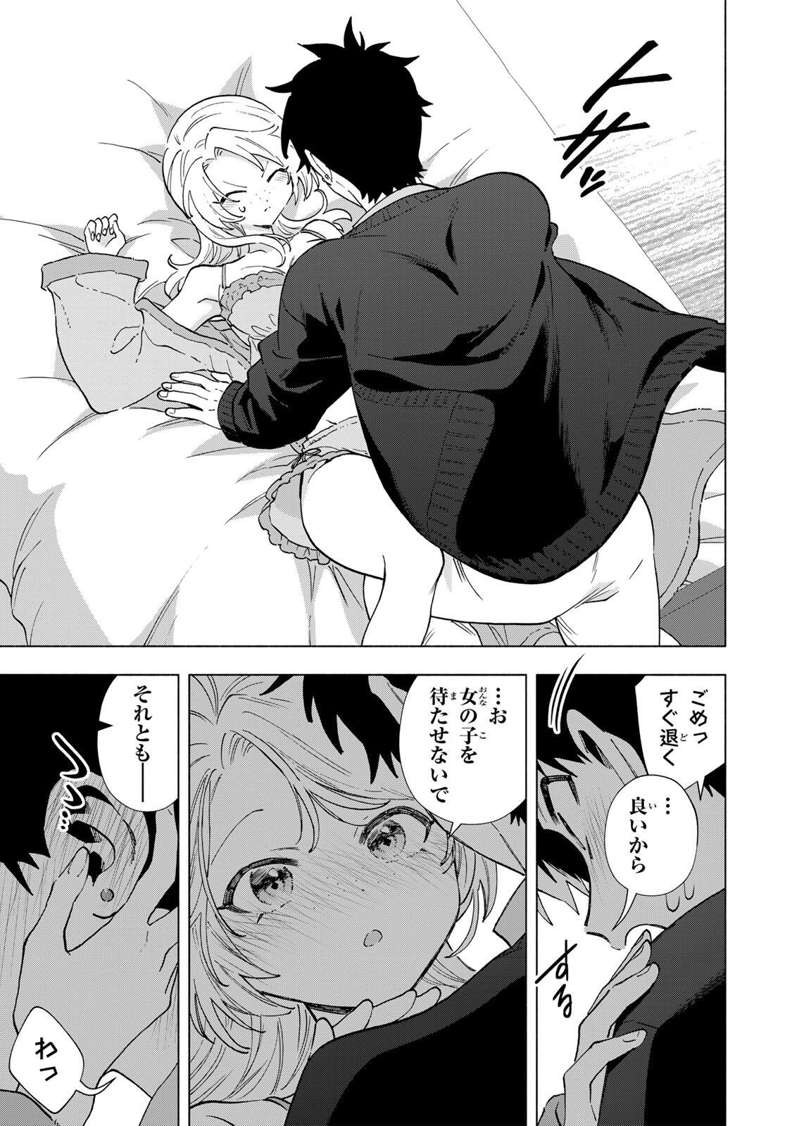 A RANK PART WO RIDATSU SHITA ORE HA, MOTO OSHIEGO TACHITO MEIKYU SHINBU WO MEZASU. (MANGA) Chap 162 - Pic 13