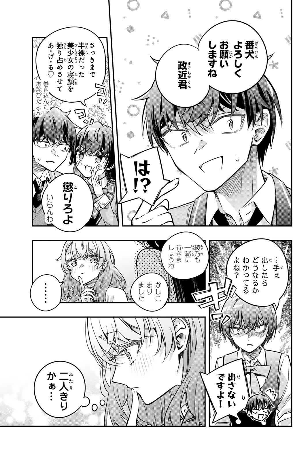 TOKIDOKI BOSOTTO ROSHIAGO DE DERERU TONARI NO ALYA-SAN Chap 79 - Pic 11