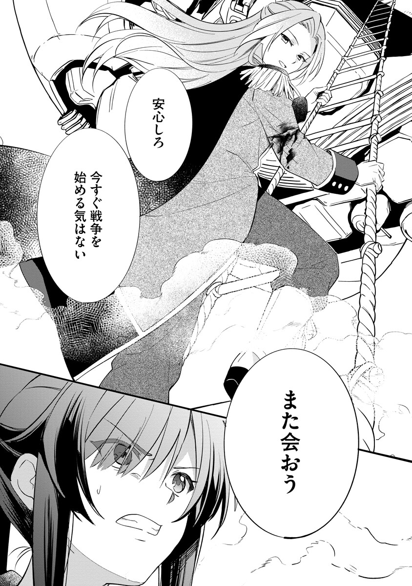 Read ARMAGIA EPISODE.0 Chapter 7 [High Quality / Full] - Page 8 - nicomanga.com