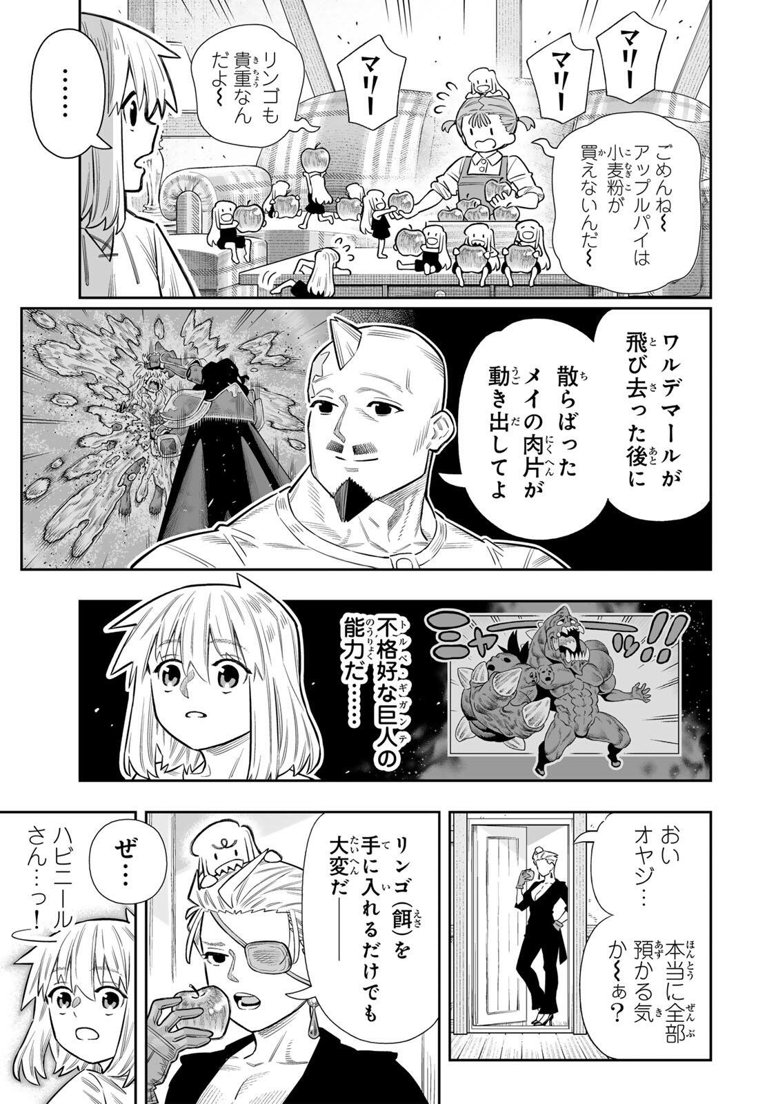 SAIJAKU NA BOKU WA “KABE NUKE BUG” DE NARIAGARU Chap 83 - Pic 8