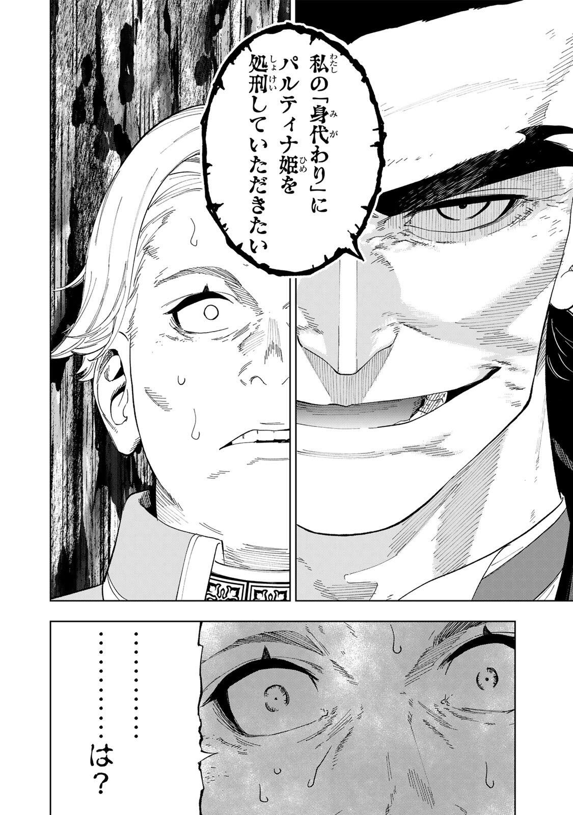 GENKAI SHUURAKU WO DATSU SHITA RENKINJUTSUSHI, TOKAI DE "SAIKYOU" NA NO GA BAREMAKURU. ROUGAI-DOMO NI WA II KAGEN AISO GA TSUKIMASHITA - RAW Chapter 46 - Page 12