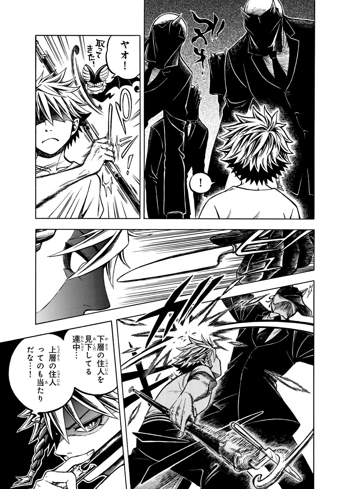 Read UTOPIA X FULONPIA Chapter 4.2 [High Quality / Full] - Page 7 - nicomanga.com