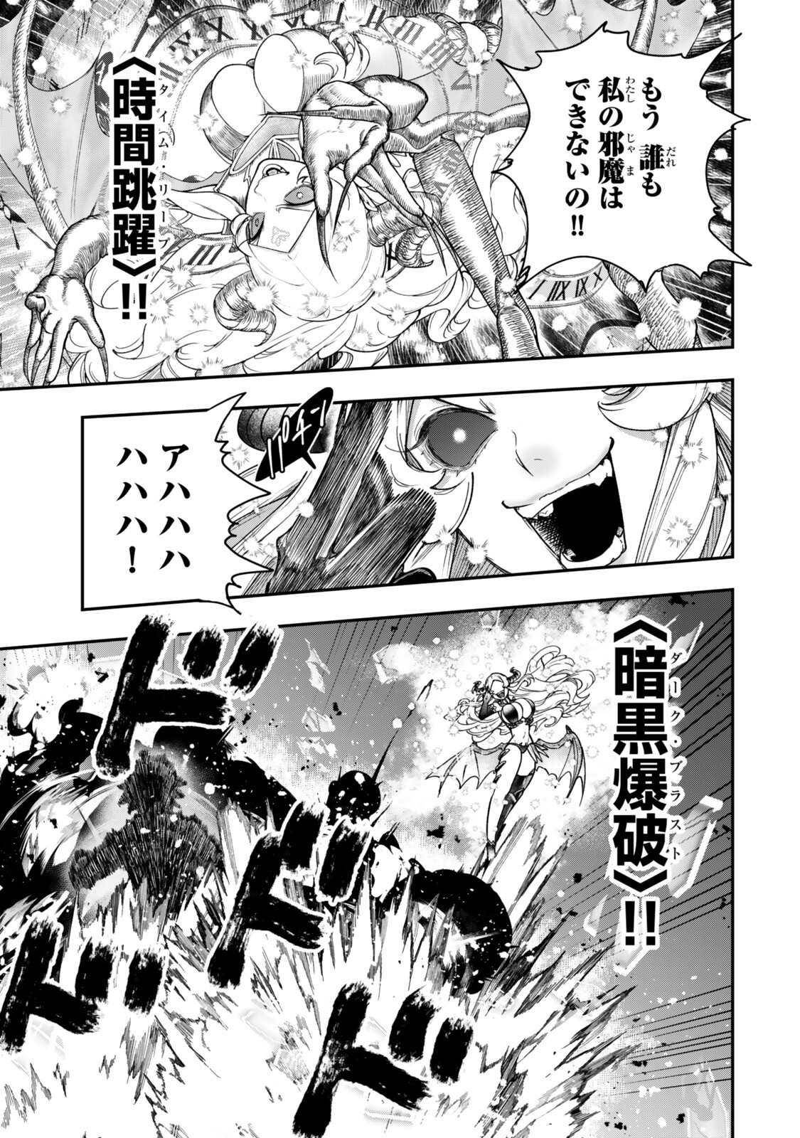 GOMI IKA DA TO TSUIHOUSARETA SHOUNIN, JITSUWA ZENSEI KENSHA DESU SHIJOU SAIKYOU NO KENSHA, SEKAI SAIKOU HOU NO GAKUEN NI KAYOU Chap 20.2 - Pic 7