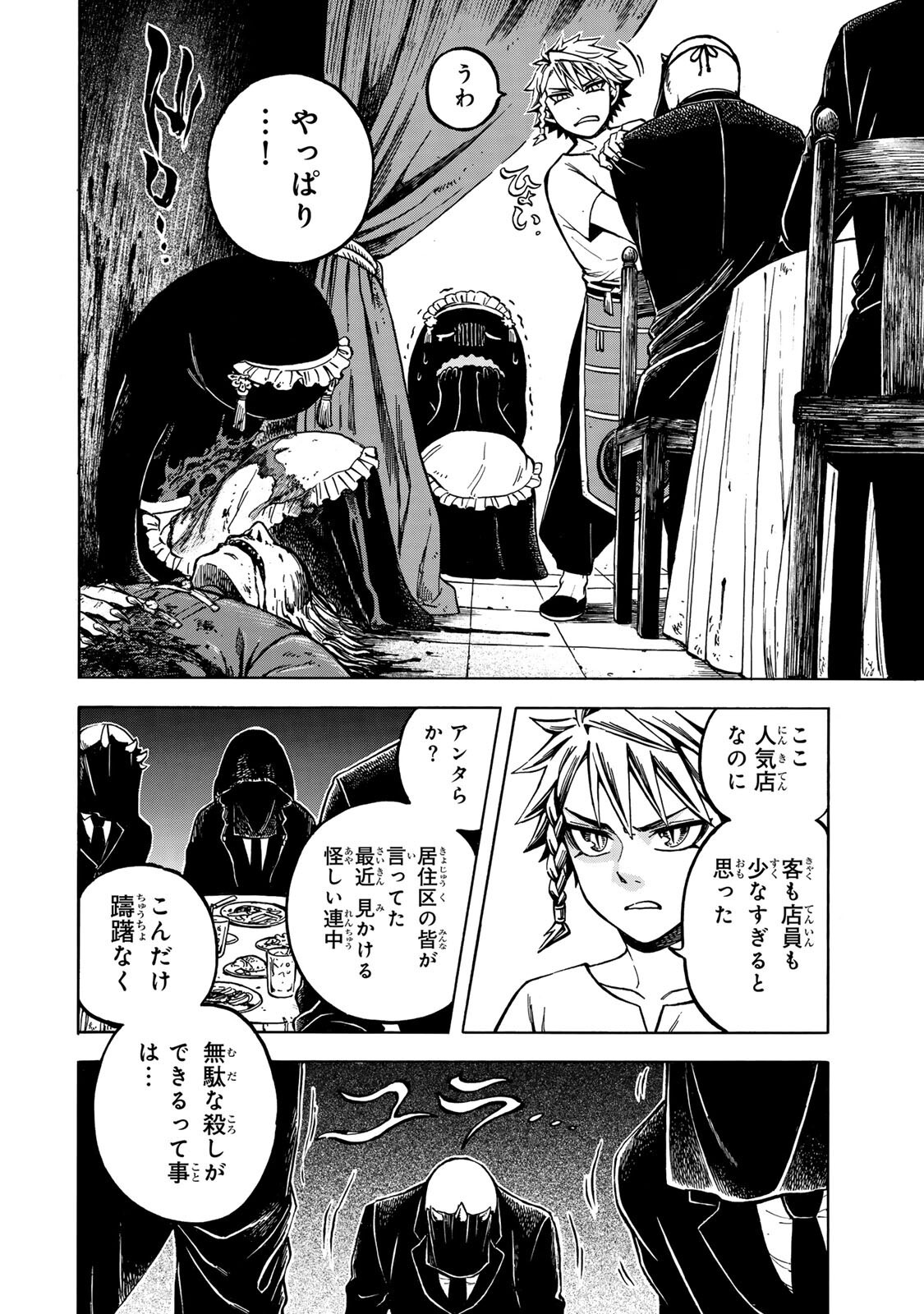 Read UTOPIA X FULONPIA Chapter 4.2 [High Quality / Full] - Page 6 - nicomanga.com