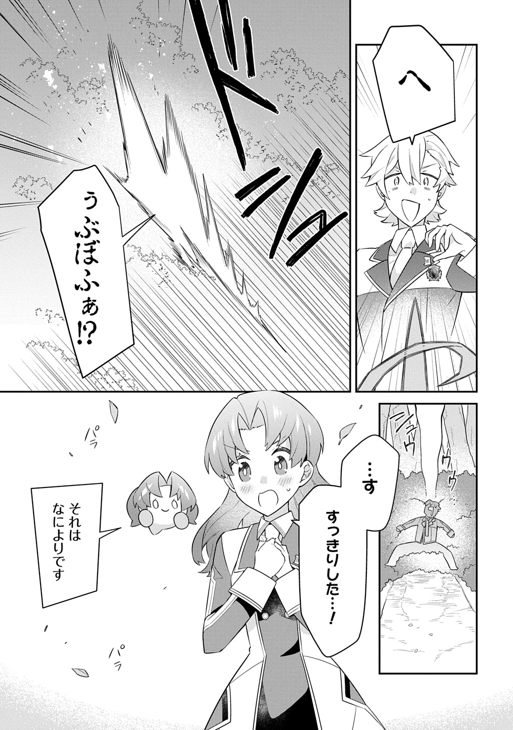 SHINIKI NO MAHOUTSUKAI - SHIN NI AISARETA RAKUDAISEI WA MAHOU GAKUIN E KAYOU Chapter 16 - Page 35