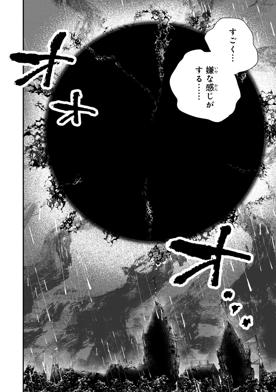 GOMI IKA DA TO TSUIHOUSARETA SHOUNIN, JITSUWA ZENSEI KENSHA DESU SHIJOU SAIKYOU NO KENSHA, SEKAI SAIKOU HOU NO GAKUEN NI KAYOU Chap 20.2 - Pic 12