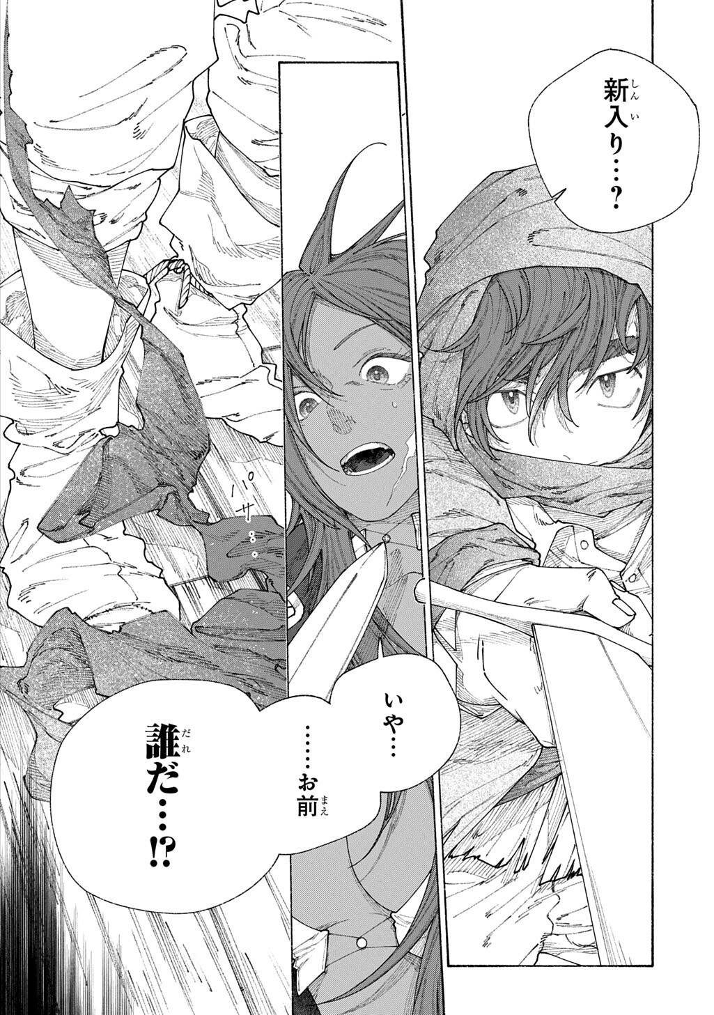 A HISTORY OF THE ROMELIA Chapter 28.2 - Page 5