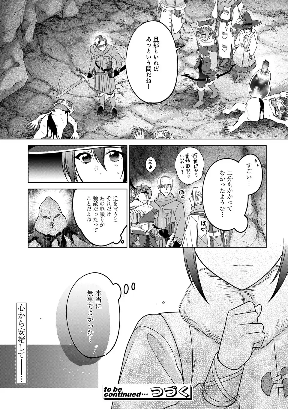 KASEI MADOOUSHI NO ISEKAI SEIKATSU (MANGA) - RAW Chapter 63.1 page 13 - nihonkuni.com