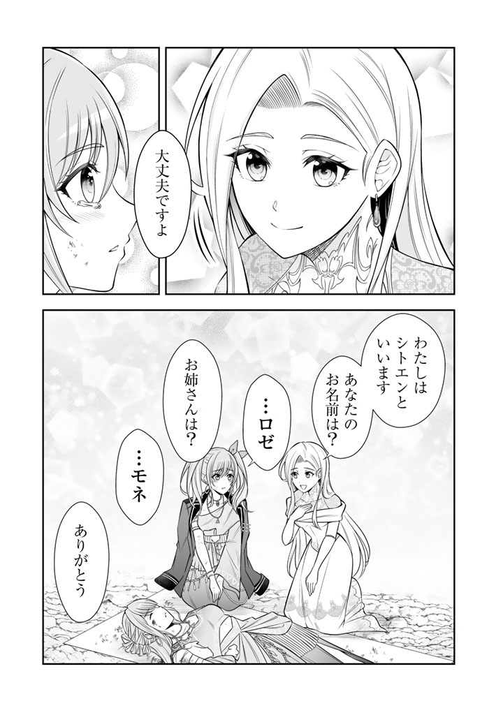RINGOKU KARA KITA YOME GA KAWAI SUGITE DOU SHIYOU. Chap 22.1 - Pic 9