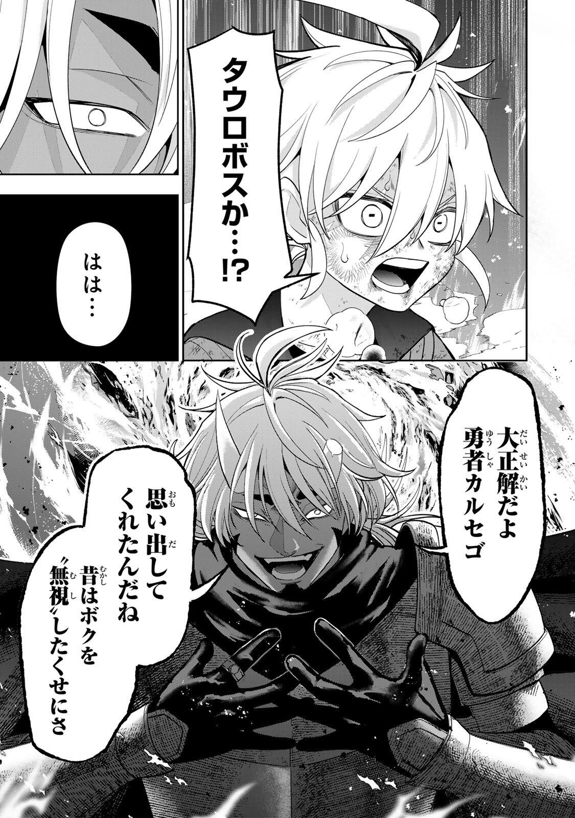 ROBRAVE Chap 7 - Pic 5