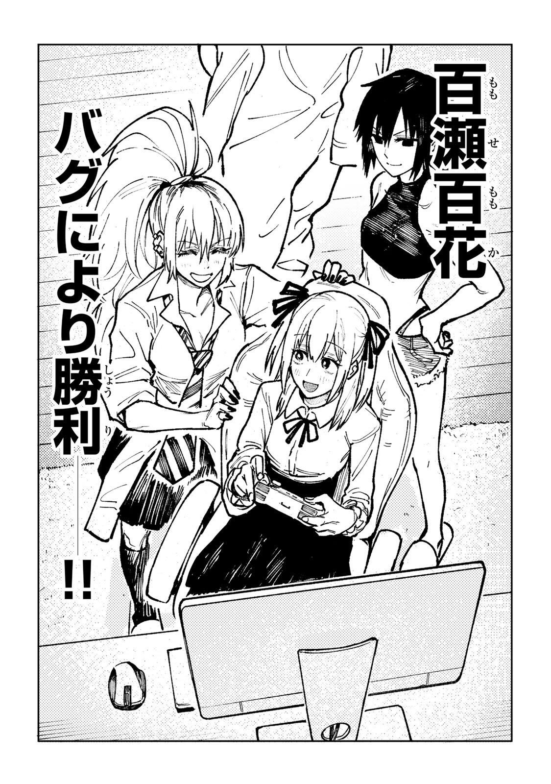 CH TOUROKU ONEGAISHIMASU! Chap 6.3 - Pic 20