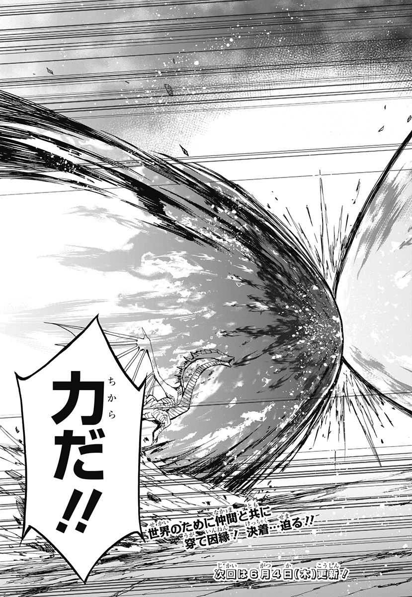 Read FIRE EMBLEM ENGAGE Chapter 39 [High Quality / Full] - Page 32 - nicomanga.com