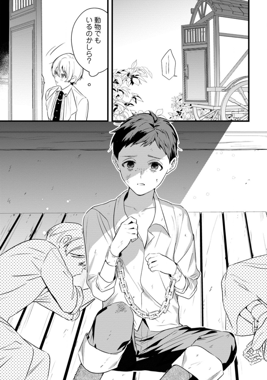 KANJOU GA TENKOU NI HANEI SARERU TOKUSHU NOURYOKU MOCHI REIJOU WA KON’YAKU KAISHOU SARETA NO DE FUMOU NO DAICHI E TOTSUGITAI Chapter 20.2 page 10 - nihonkuni.com