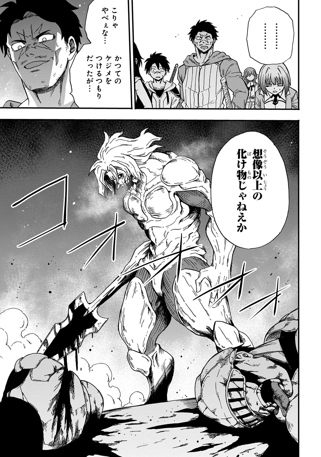OKURI-YA VANARGAND Chapter 20 page 13 - nihonkuni.com