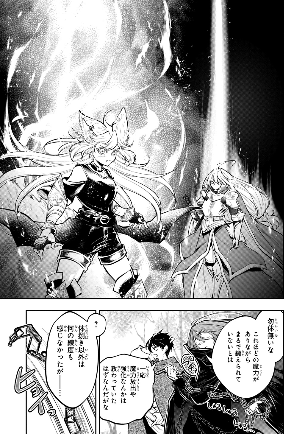 ISEKAI DEMO BUNAN NI IKITAI SHOUKOUGUN - RAW Chapter 35.2 page 5 - nihonkuni.com
