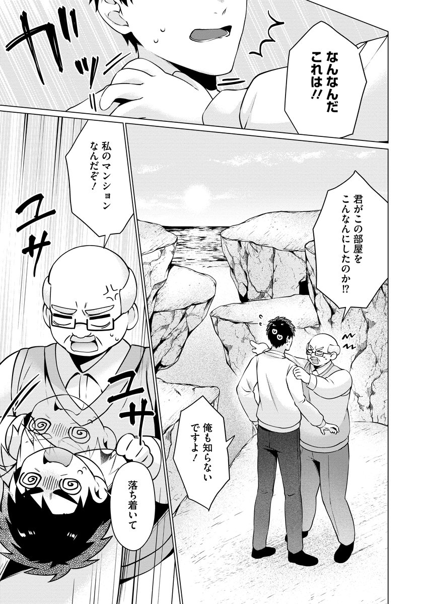 TONARI NO HEYA NO ONNA KISHI WA, ISEKAIJIN DE NOMITOMODACHI Chapter 4 page 1 - nihonkuni.com