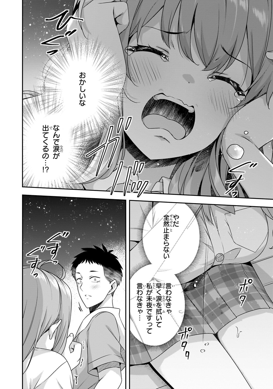 10-NENBURI NI SAIKAI SHITA KUSO GAKI WA SEIJUN BISHOUJO JK NI SEICHOU SHITEITA Chapter 18.1 - Page 8