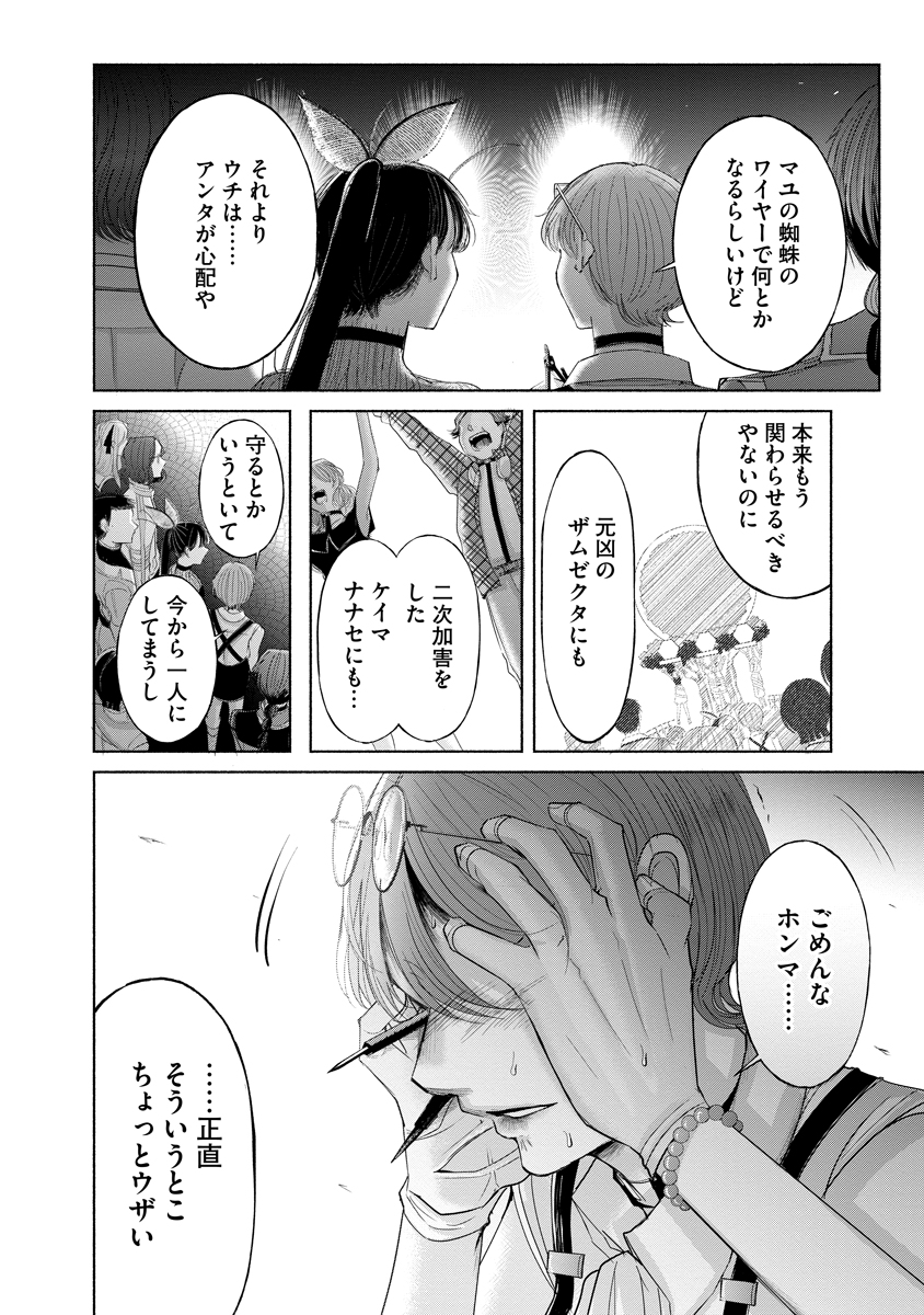 Read ZAMUZEKUTA Chapter 7 [High Quality / Full] - Page 12 - nicomanga.com