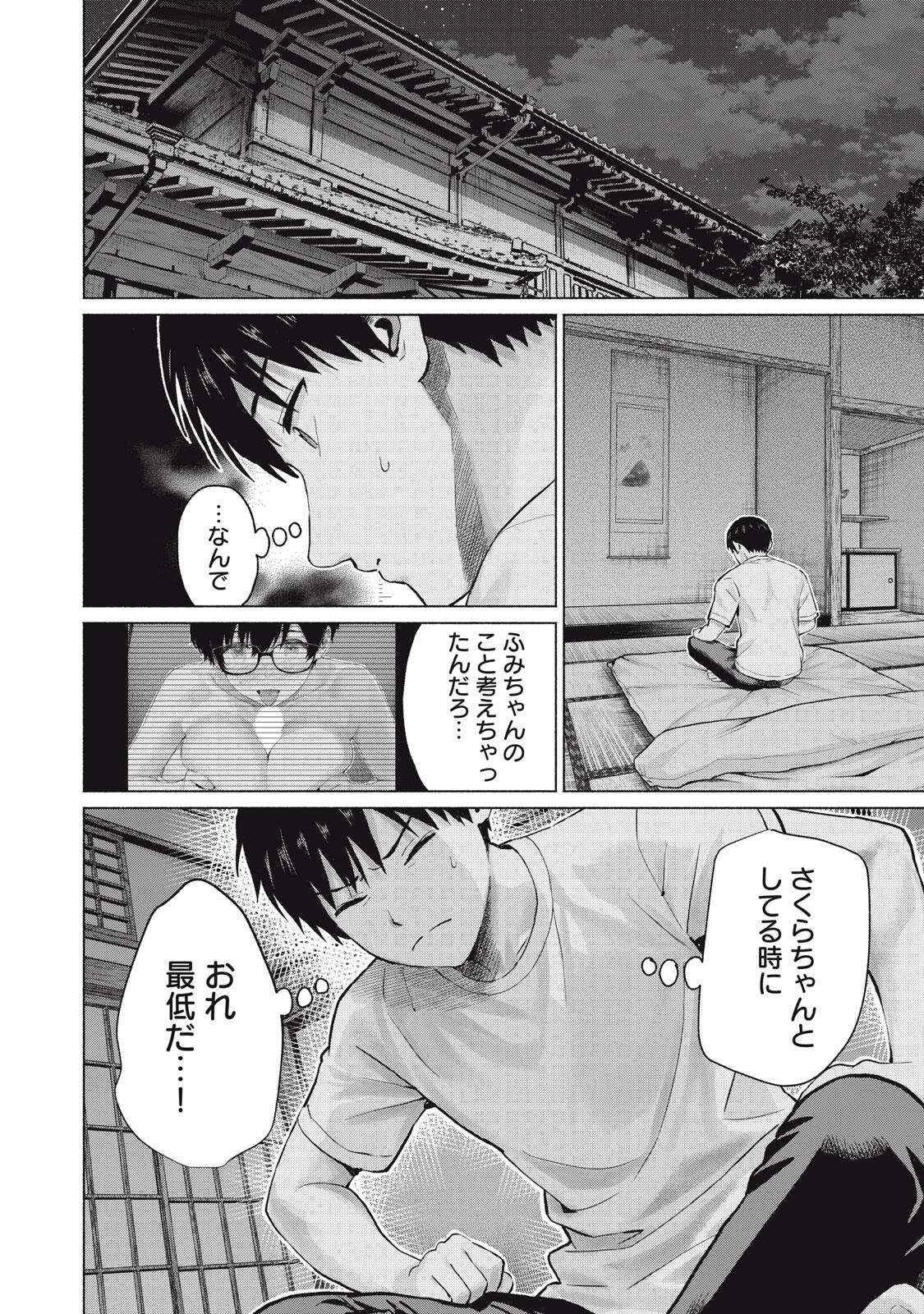 Read GRAPARA! - RAW Chapter 122 [High Quality / Full] - Page 12 - nicomanga.com