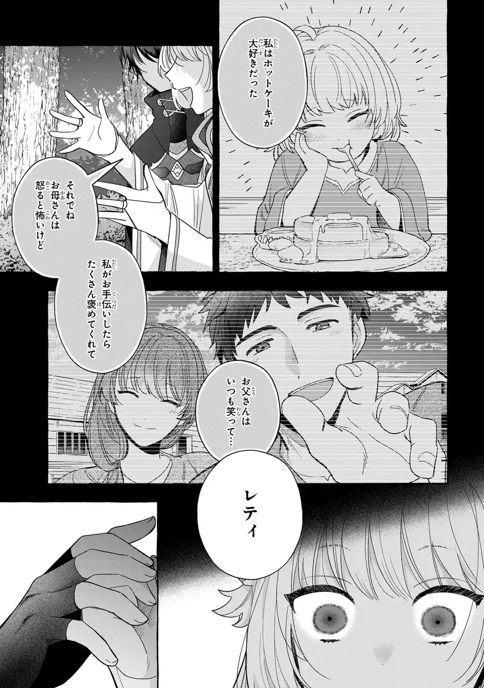 WATASHI NO TSUKUTTA SENNEN OUKOKU TENSAI MADOUSHI NO JIYUU KIMAMANA TENSEI MUSOU-TAN Chapter 8 page 29 - nihonkuni.com