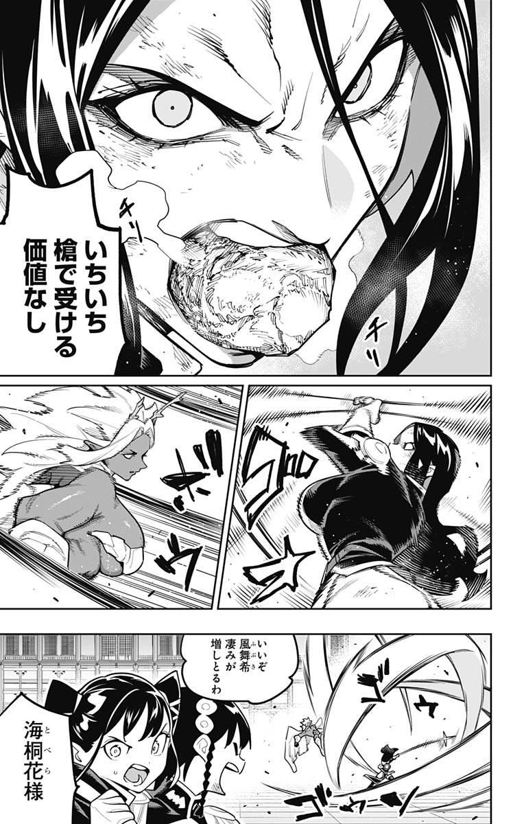 Read MATO SEIHEI NO SLAVE - RAW Chapter 179 [High Quality / Full] - Page 5 - nicomanga.com