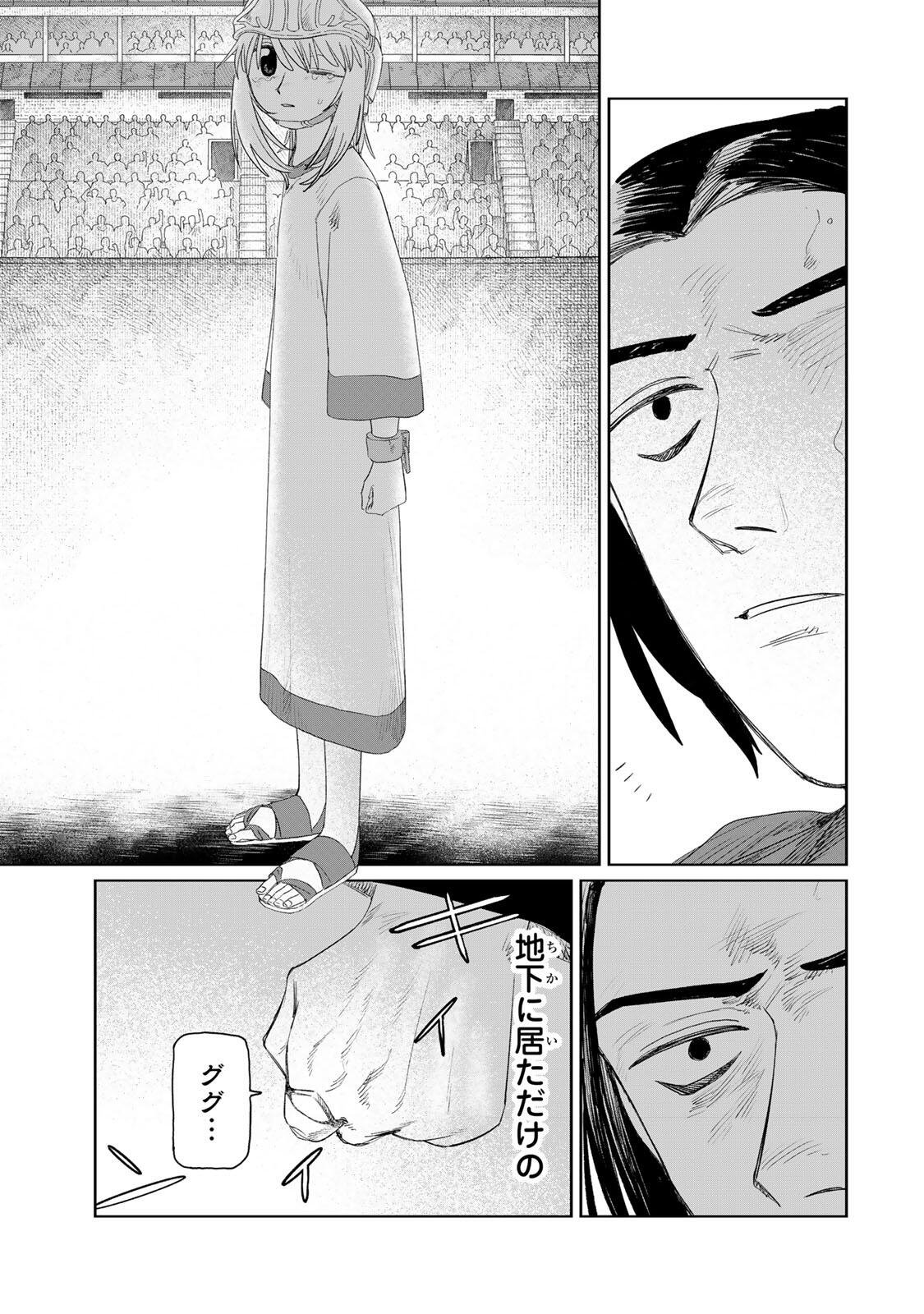 Read JUMIDORO Chapter 71 [High Quality / Full] - Page 7 - nicomanga.com