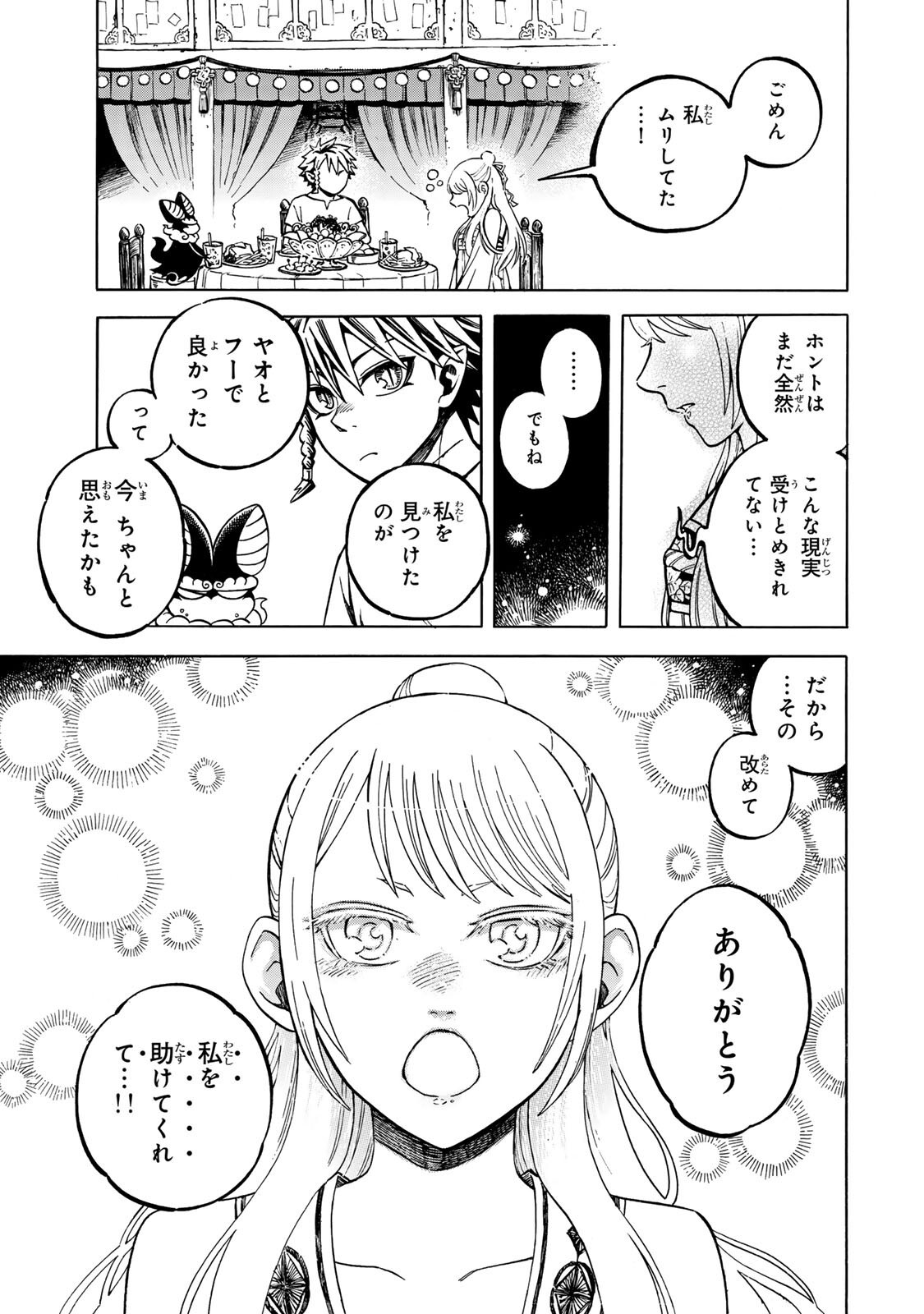 Read UTOPIA X FULONPIA Chapter 4.2 [High Quality / Full] - Page 13 - nicomanga.com