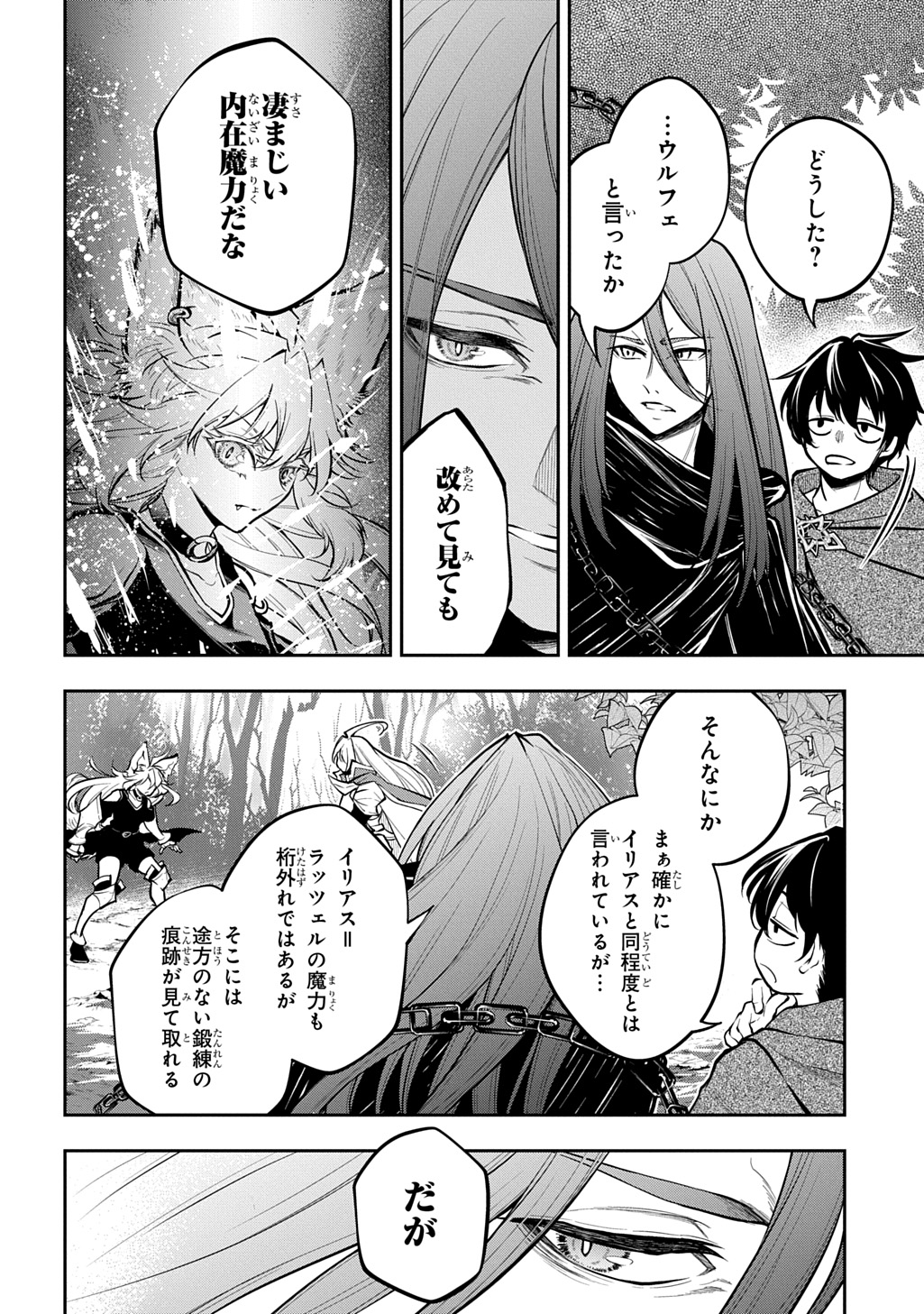 ISEKAI DEMO BUNAN NI IKITAI SHOUKOUGUN - RAW Chapter 35.2 page 4 - nihonkuni.com