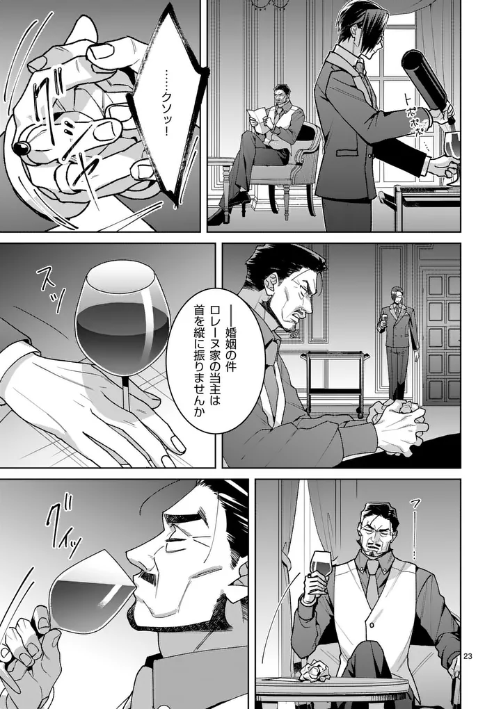 NISEMONO REIJOU NO FUKUSHUU - ADAUCHI NO TAME, 5-NIN NO KOUSHAKU REISOKU NO KONYAKUSHA NI NARIMASU Chapter 17.2 page 7 - nihonkuni.com
