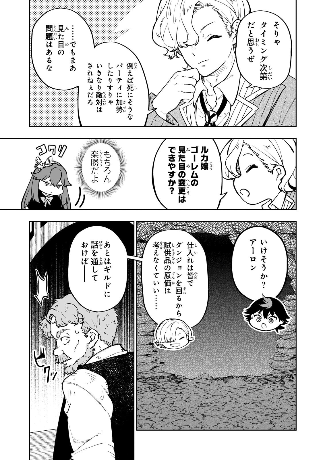 MEIKYUU KYOUSOUKYOKU: EROGE SEKAI NANONI ERO SOCCHINOKE DE HITASURA SAIKYOU WO MEZASU MOB TENSEISHA - RAW Chapter 15.2 page 9 - nihonkuni.com