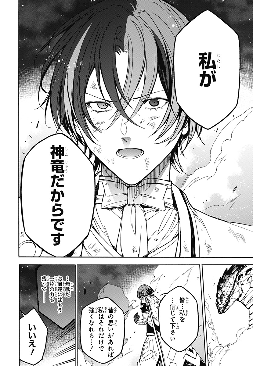 Read FIRE EMBLEM ENGAGE Chapter 39 [High Quality / Full] - Page 15 - nicomanga.com