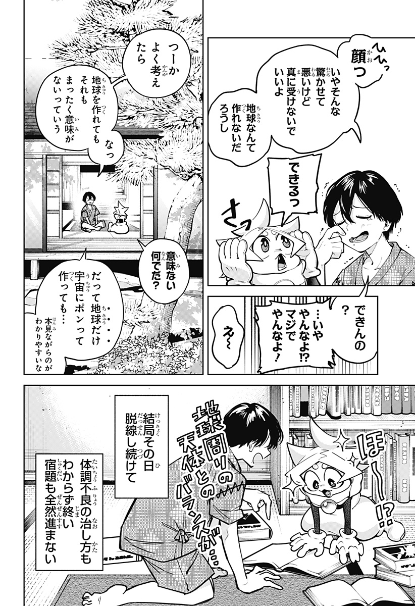 Read MOSHUNE PROJECT Chapter 7 [High Quality / Full] - Page 24 - nicomanga.com