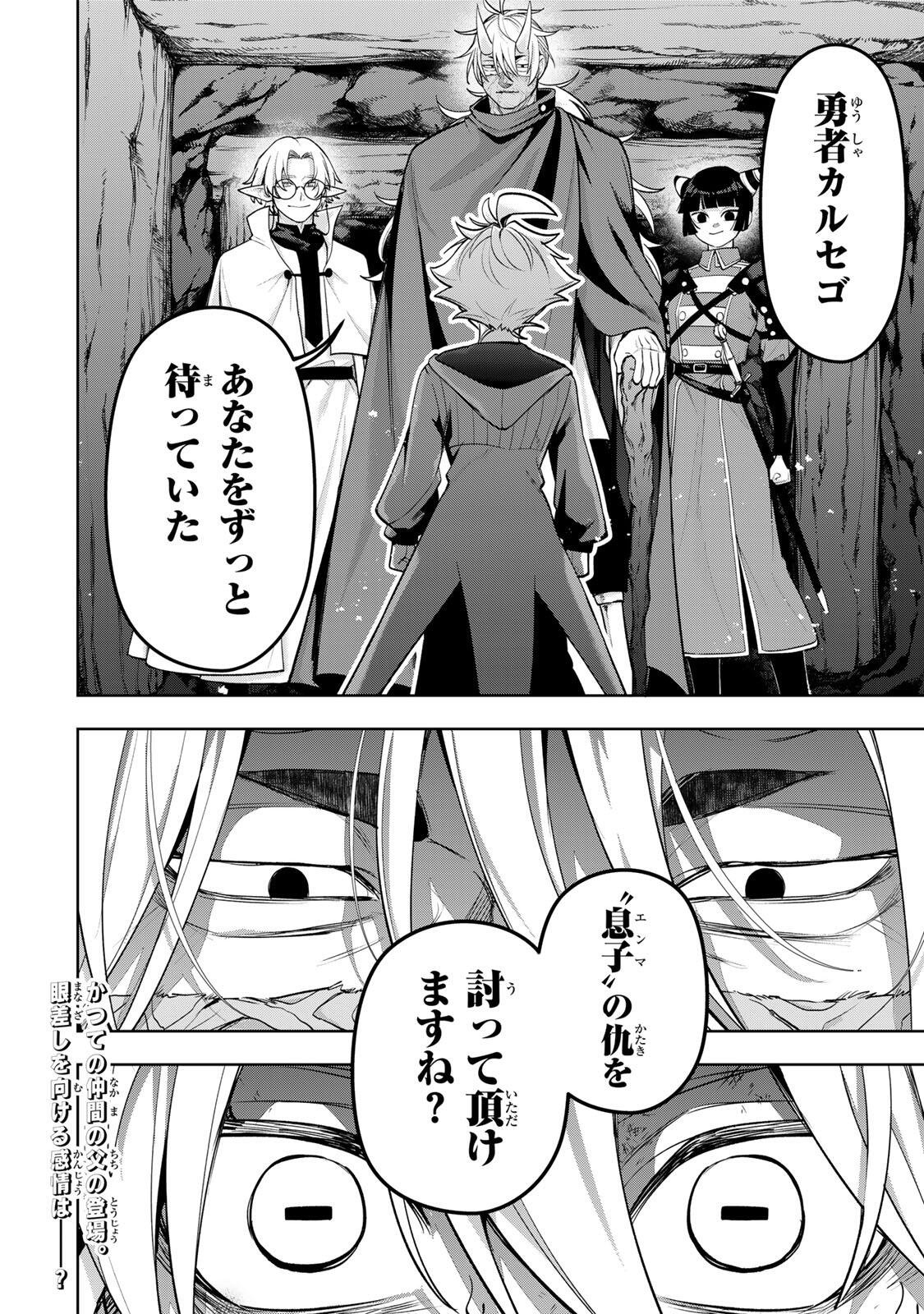 ROBRAVE Chap 7 - Pic 18