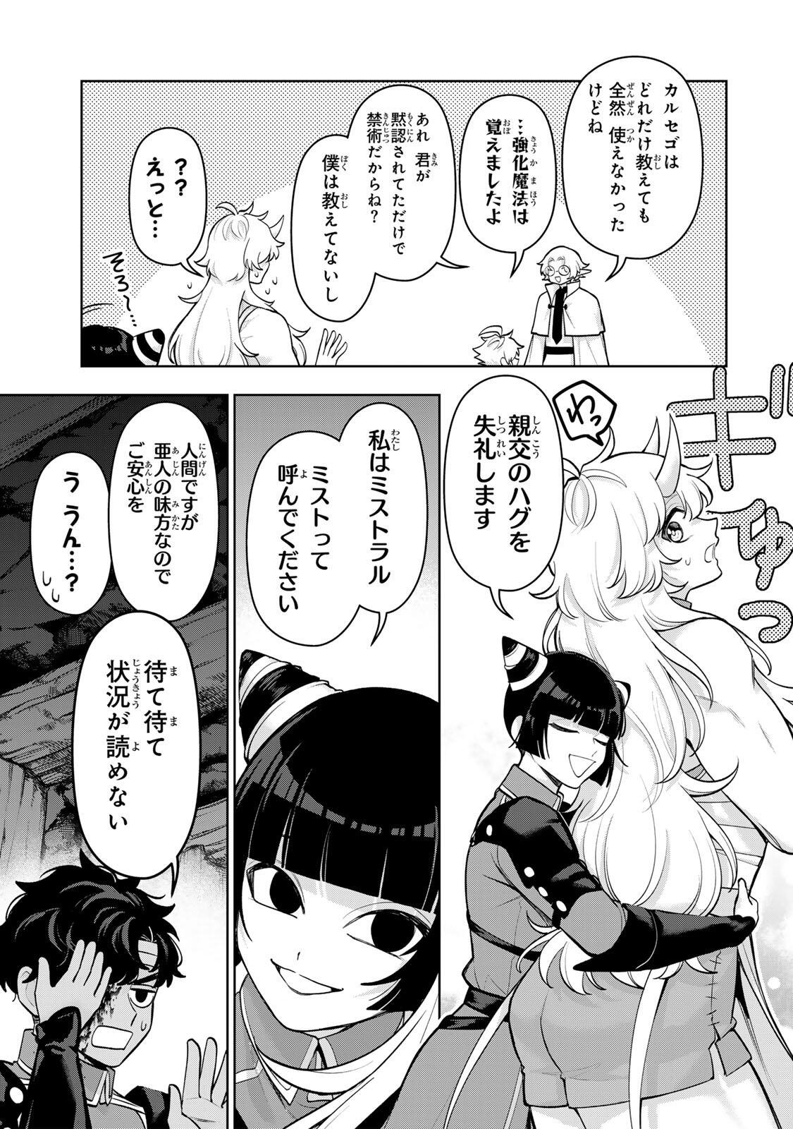 ROBRAVE Chap 7 - Pic 15