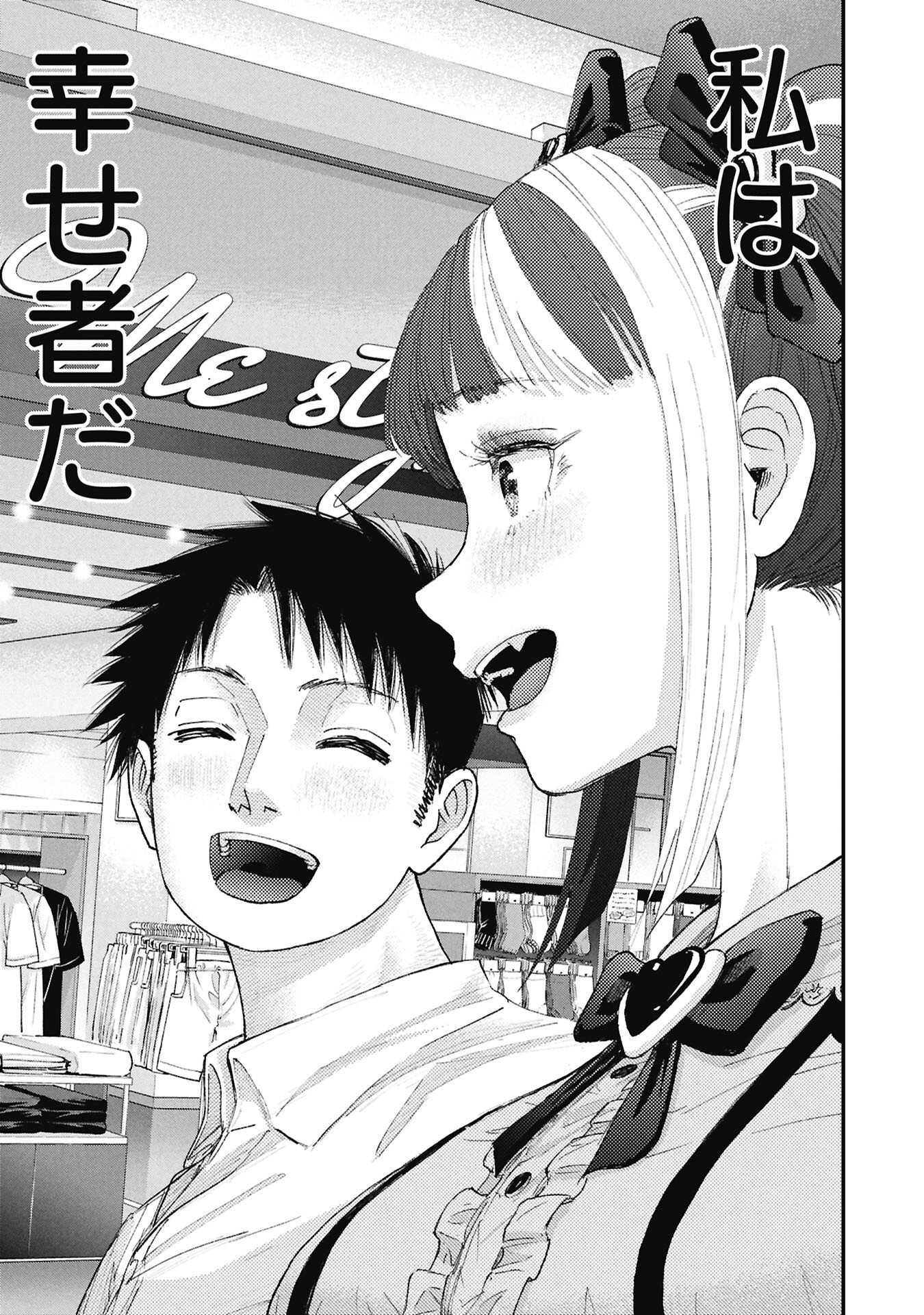 Read ORE, NETORARETAIN DESU!!! Chapter 16 [High Quality / Full] - Page 1 - nicomanga.com