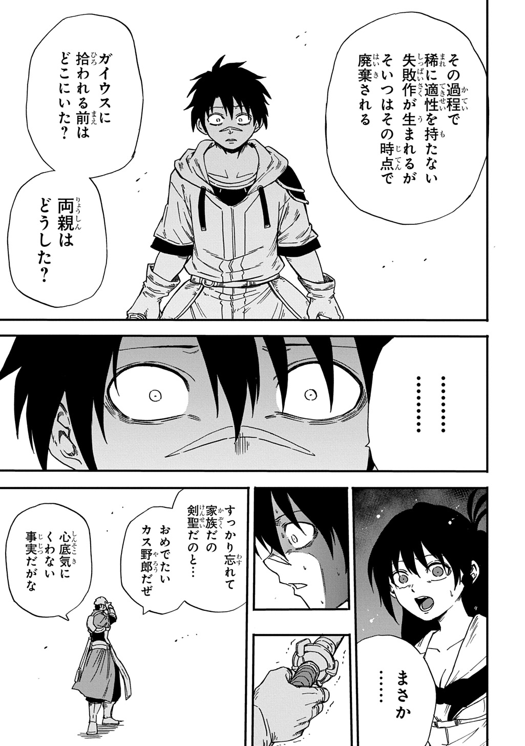 OKURI-YA VANARGAND Chapter 20 page 27 - nihonkuni.com