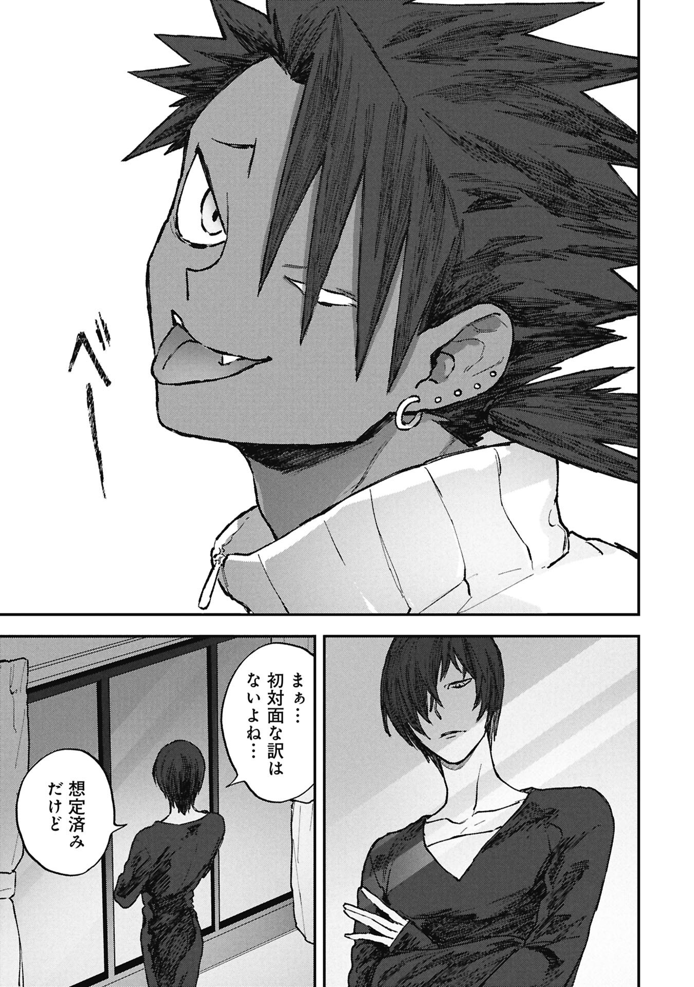 Read KOORI NO UROKO Chapter 11.2 [High Quality / Full] - Page 19 - nicomanga.com