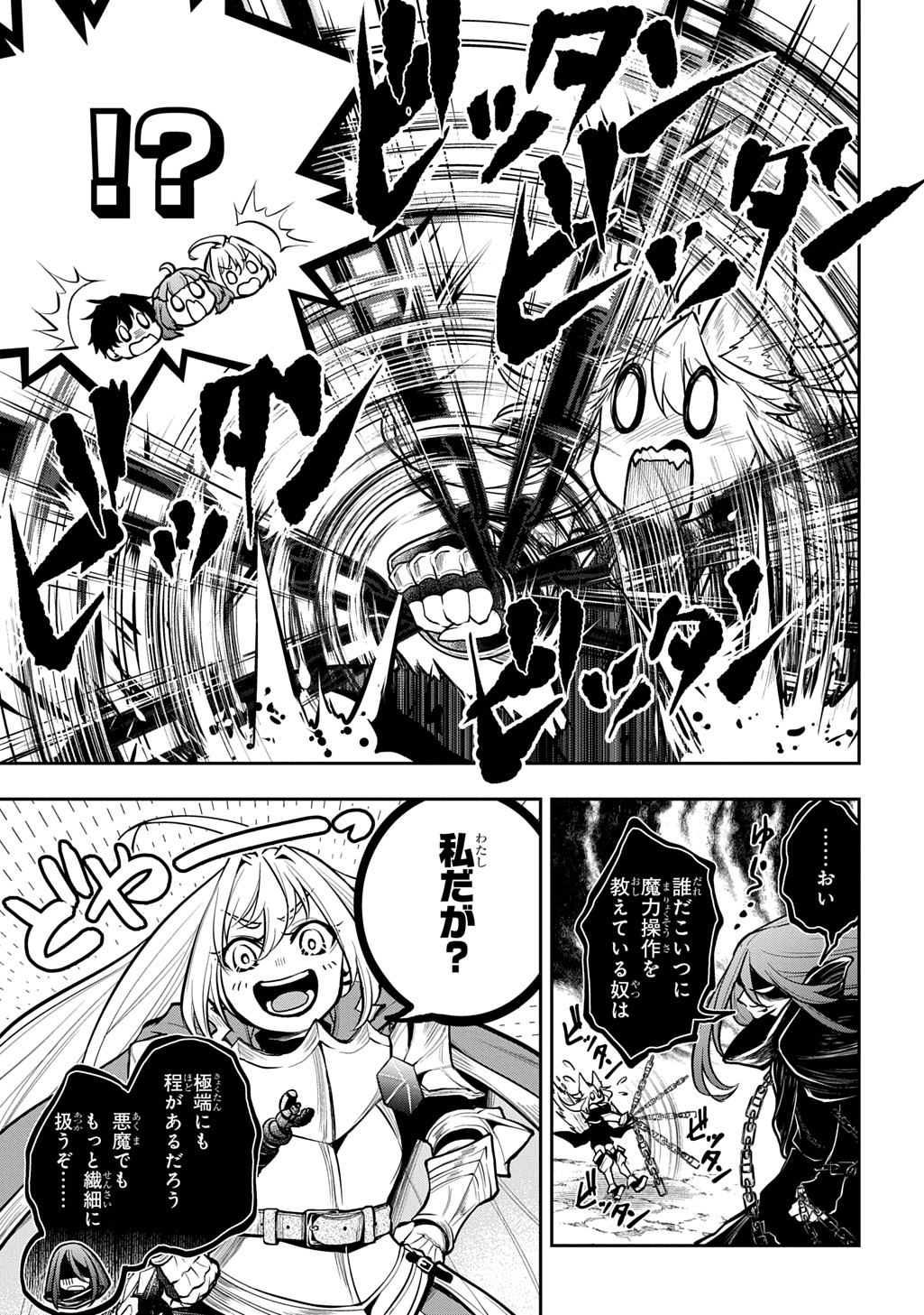 ISEKAI DEMO BUNAN NI IKITAI SHOUKOUGUN - RAW Chapter 35.2 page 7 - nihonkuni.com