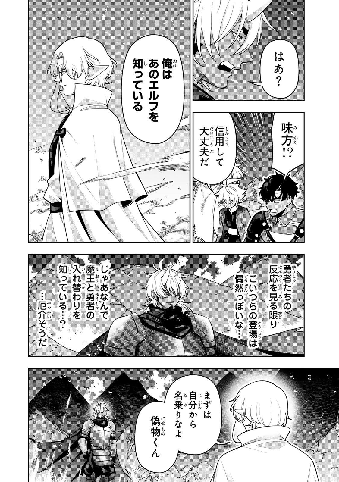 ROBRAVE Chap 7 - Pic 2
