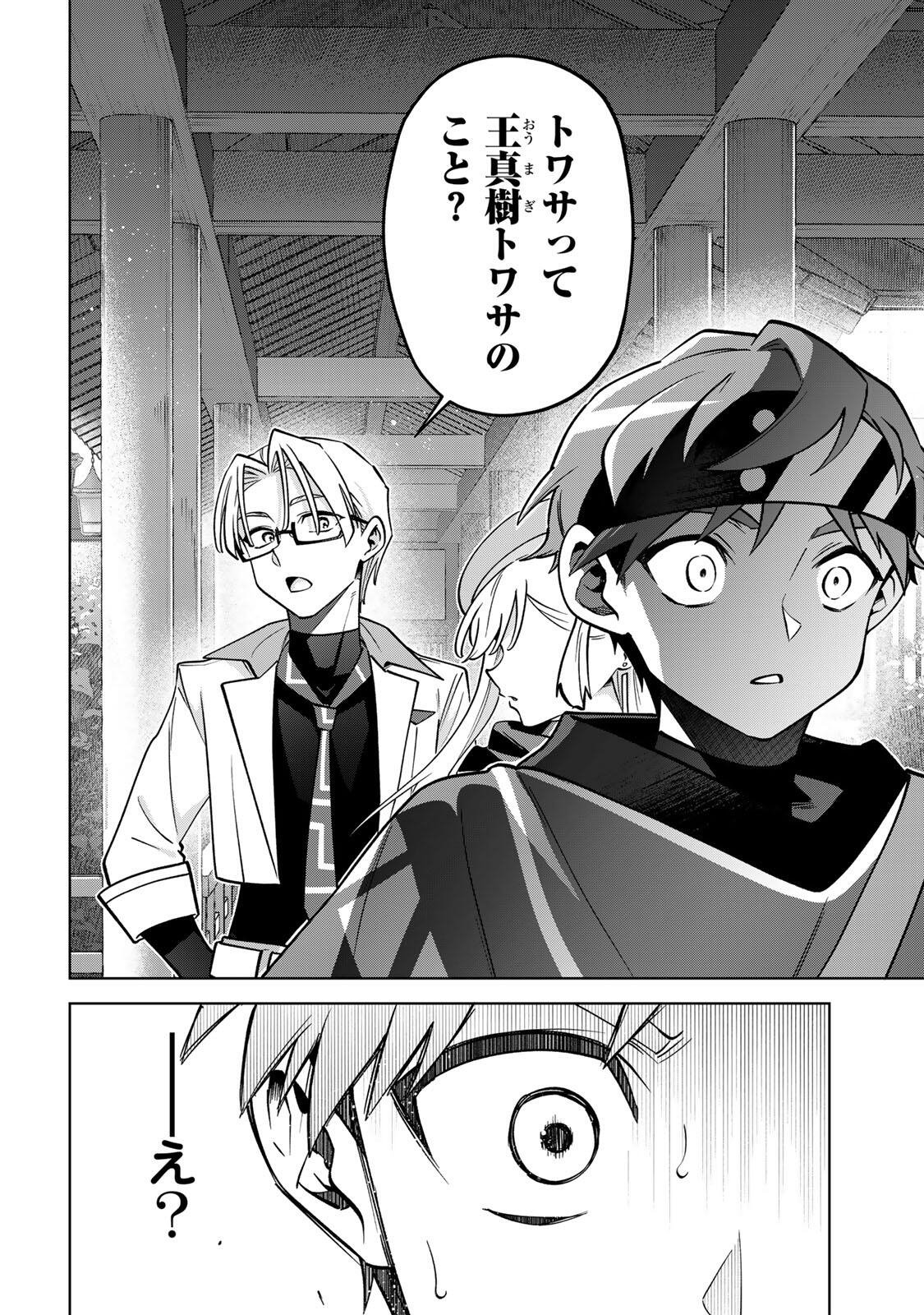 Read TOWA NO YUGURE Chapter 21 [High Quality / Full] - Page 8 - nicomanga.com