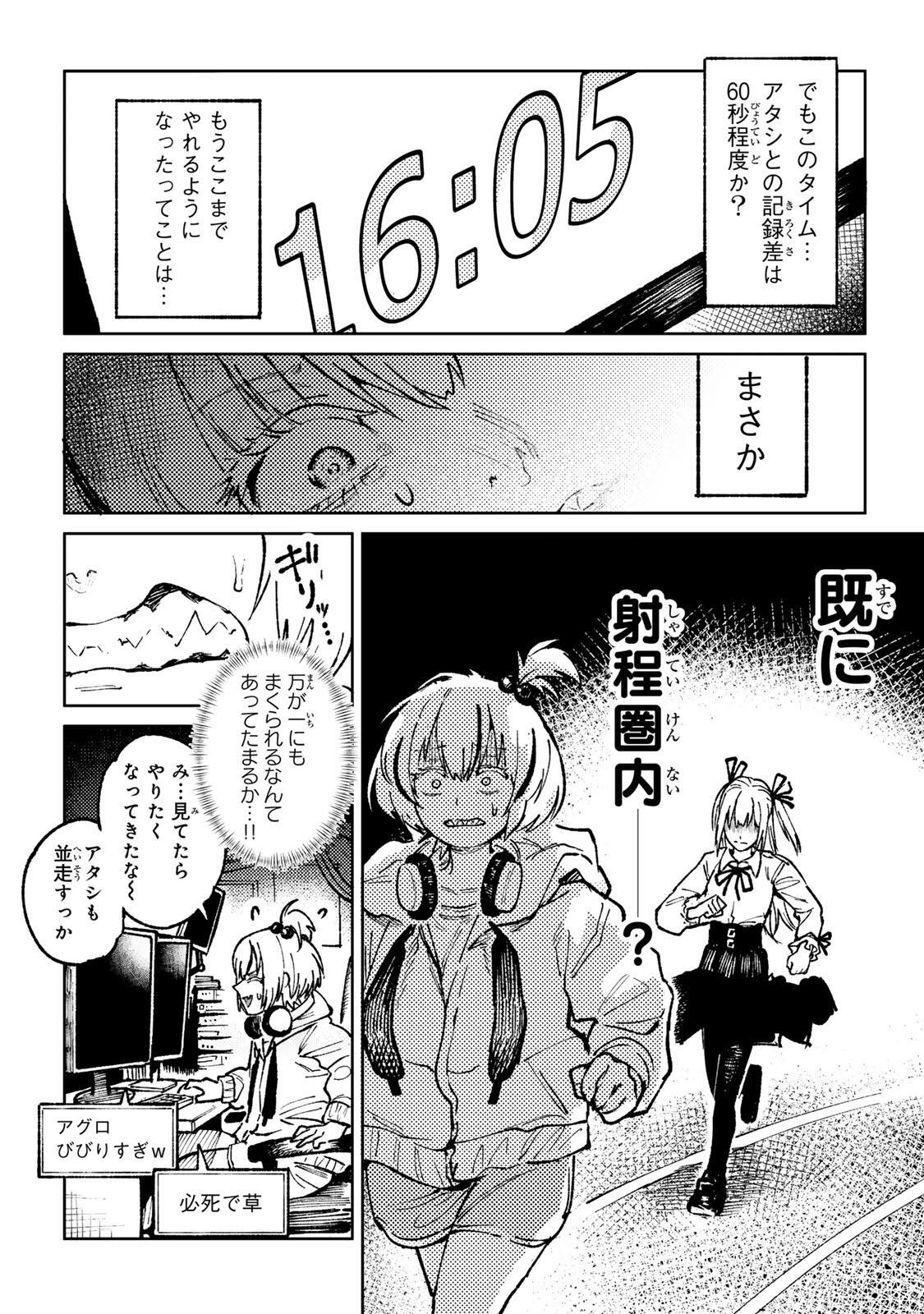 CH TOUROKU ONEGAISHIMASU! Chap 6.3 - Pic 8