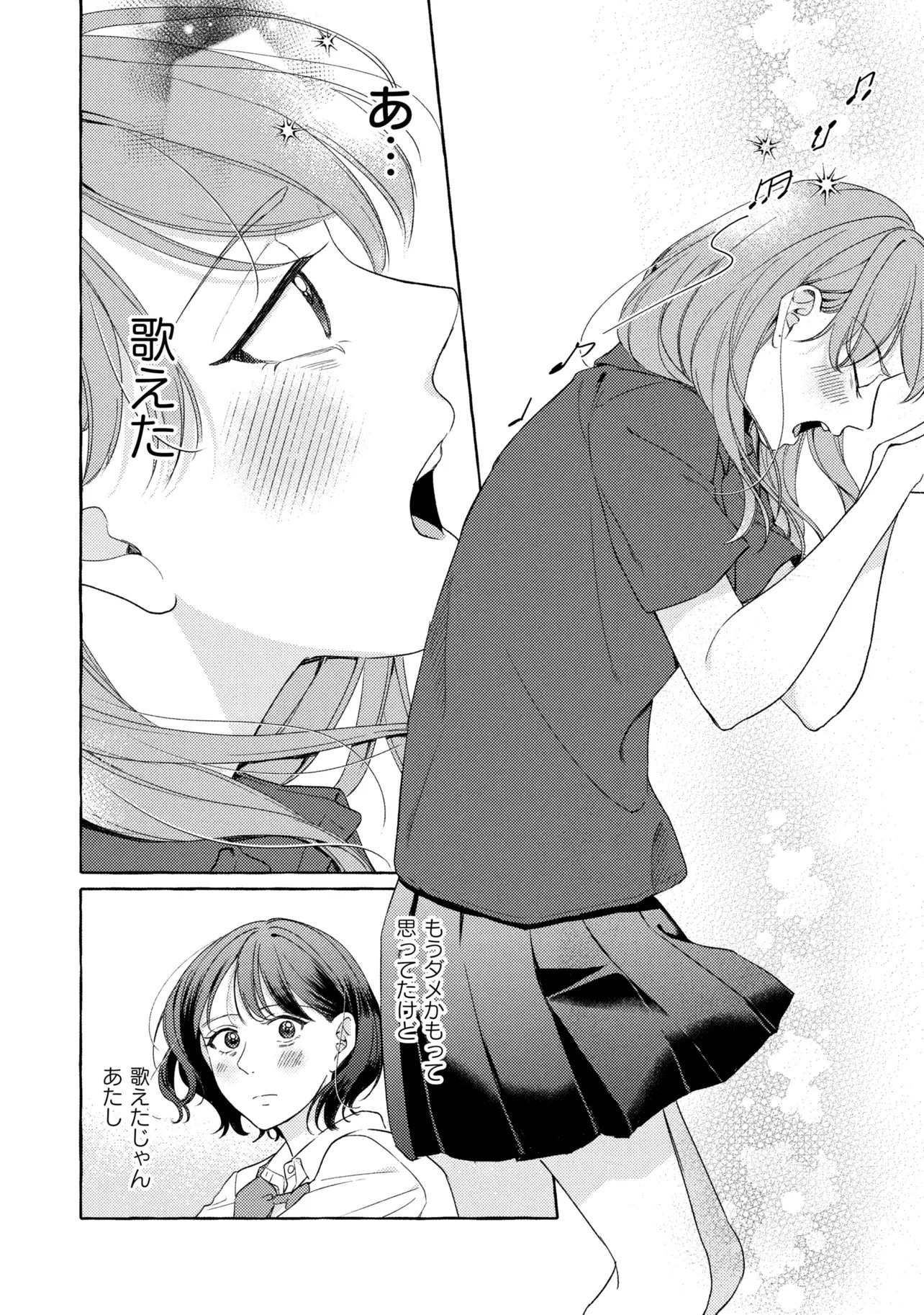 KIMI TO NARA, ASHITA WO UTAERU NO Chap 6.1 - Pic 10